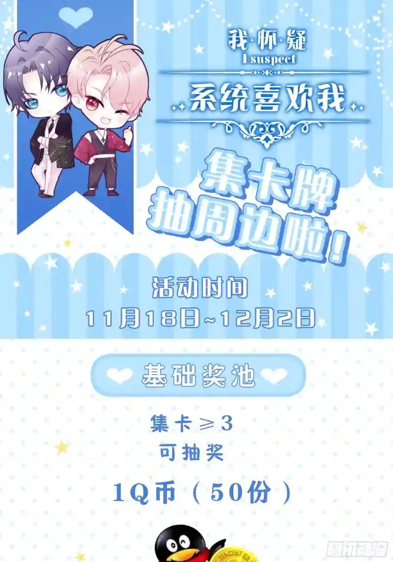 05-可以吸的冻 第73页