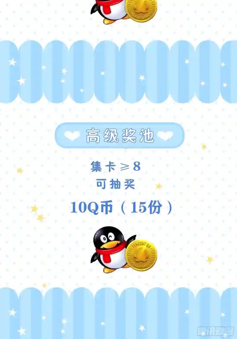 05-可以吸的冻 第74页