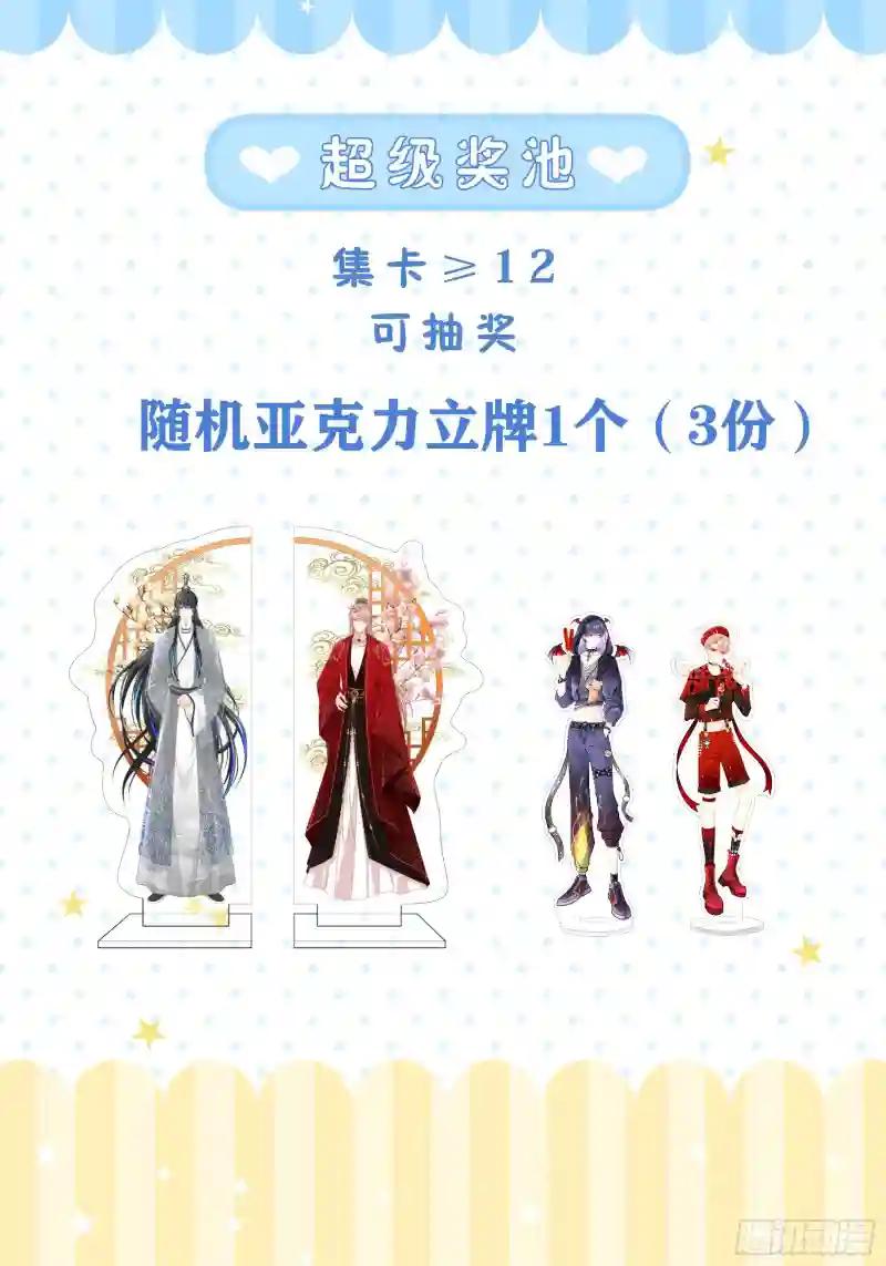 05-可以吸的冻 第75页