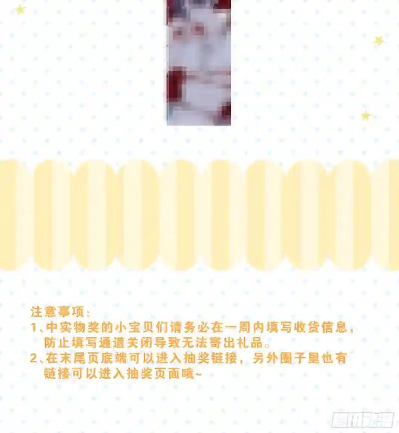 05-可以吸的冻 第77页