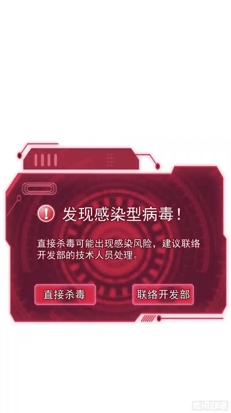 23-818归来 第6页