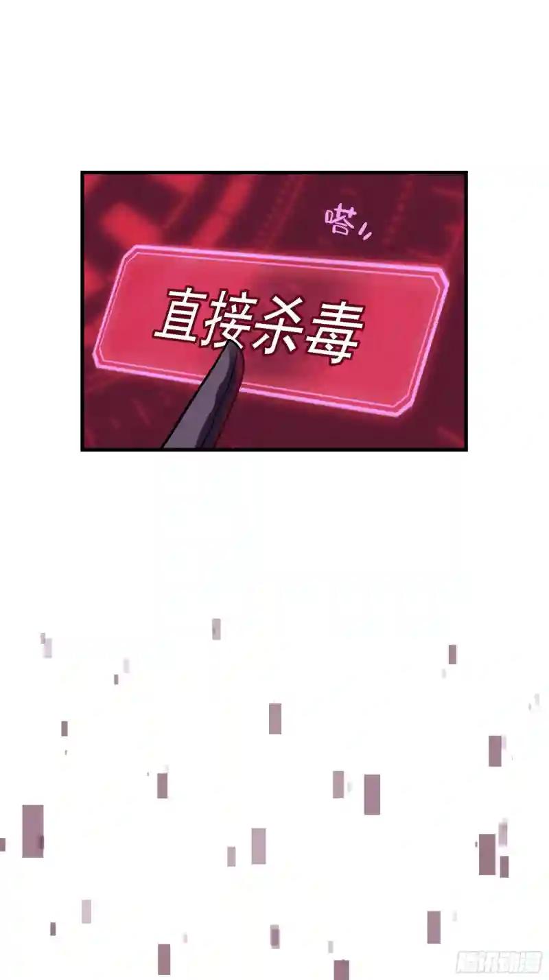 23-818归来 第7页