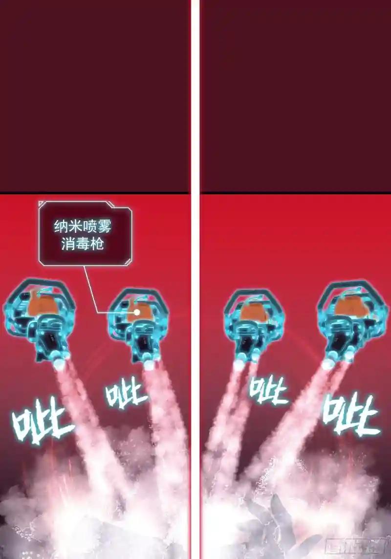 23-818归来 第14页