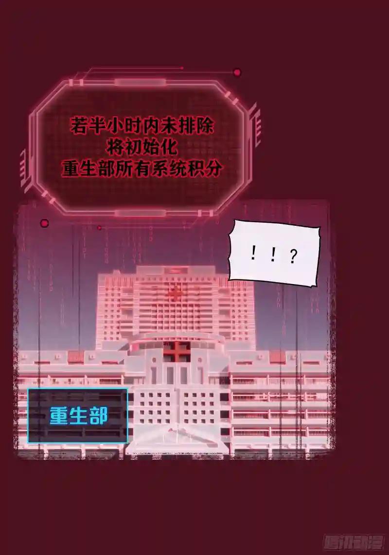 23-818归来 第18页