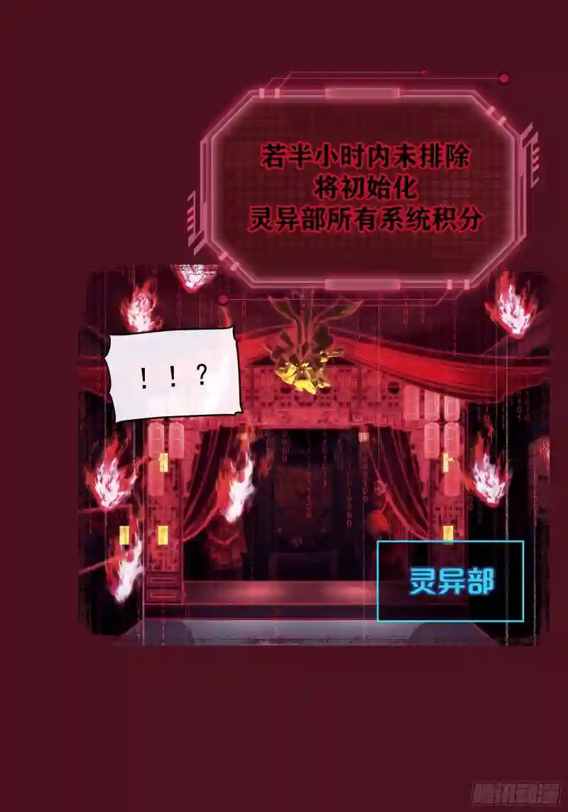 23-818归来 第19页