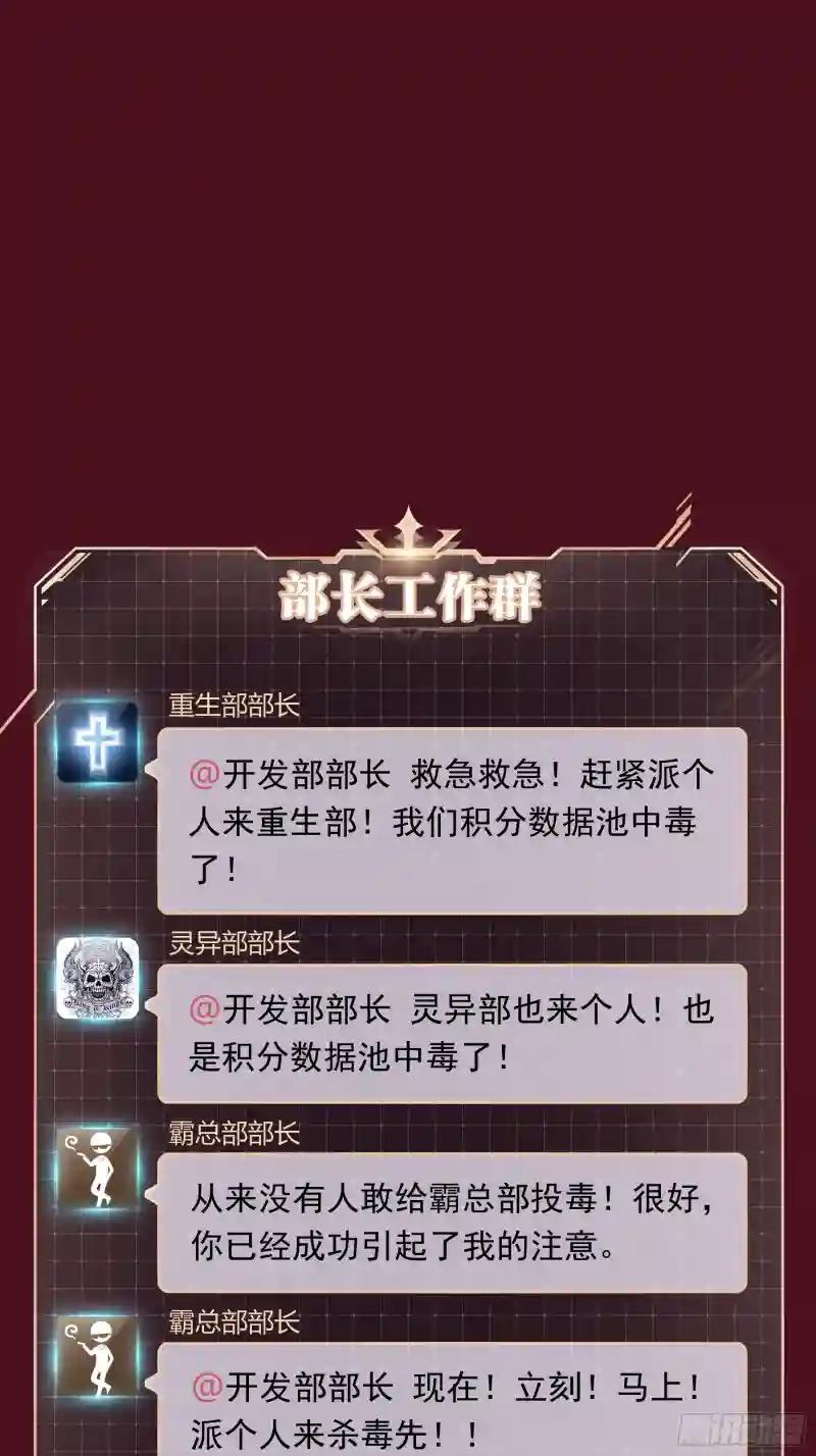 23-818归来 第25页