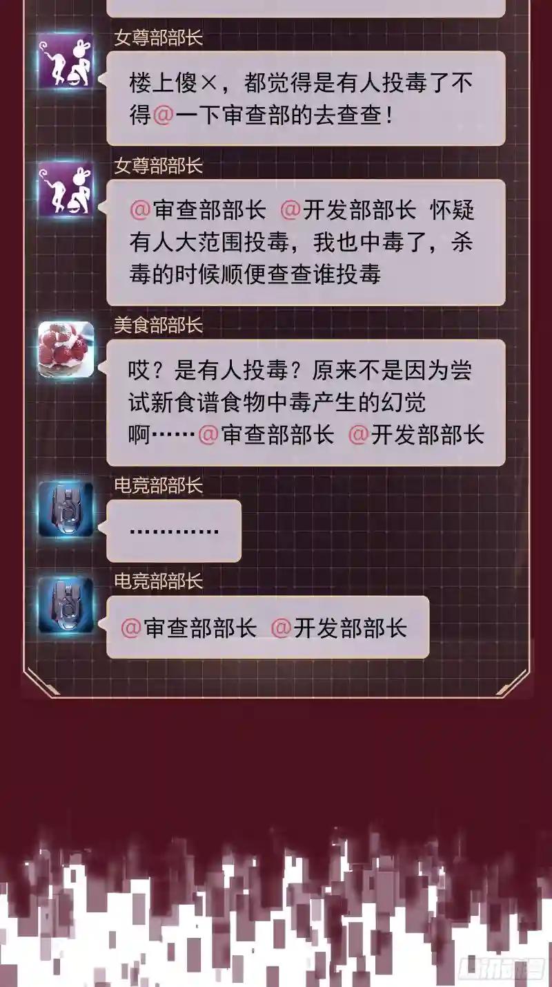 23-818归来 第26页