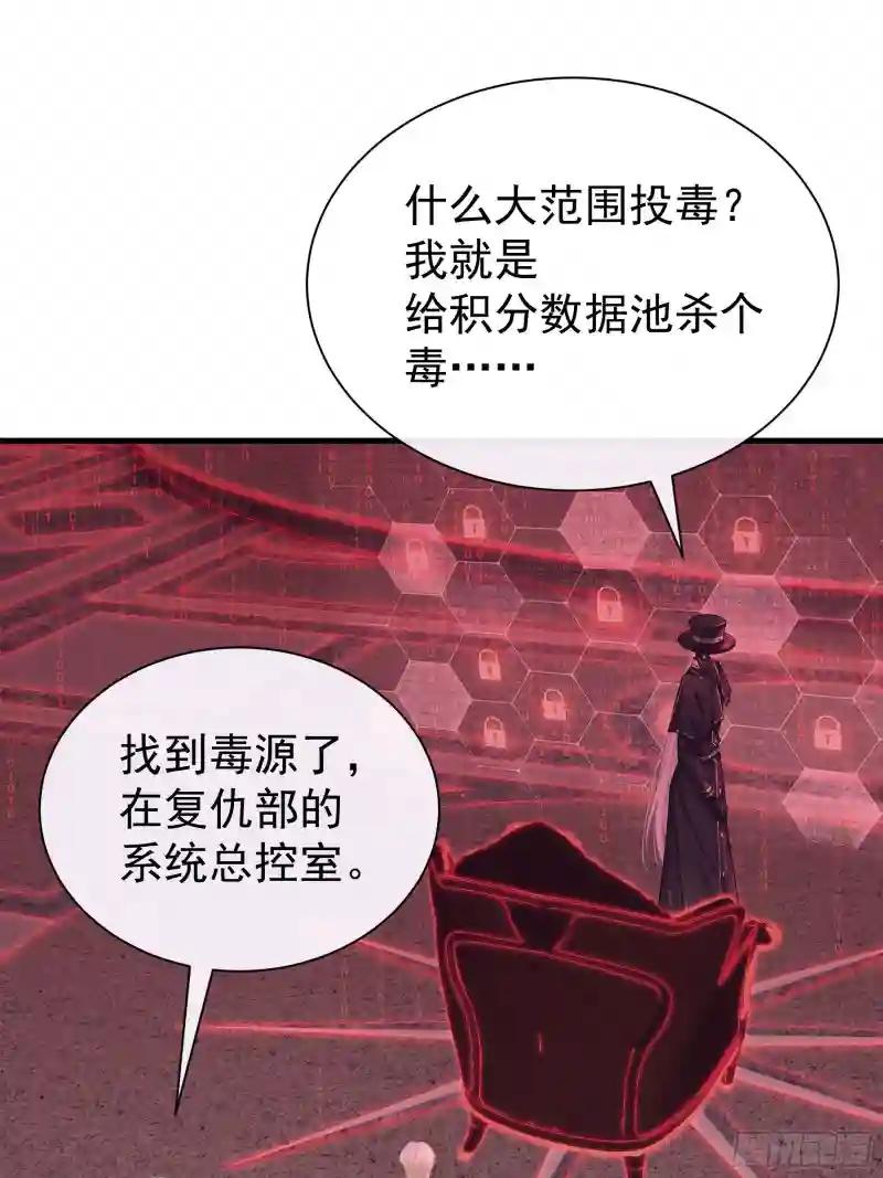 23-818归来 第35页