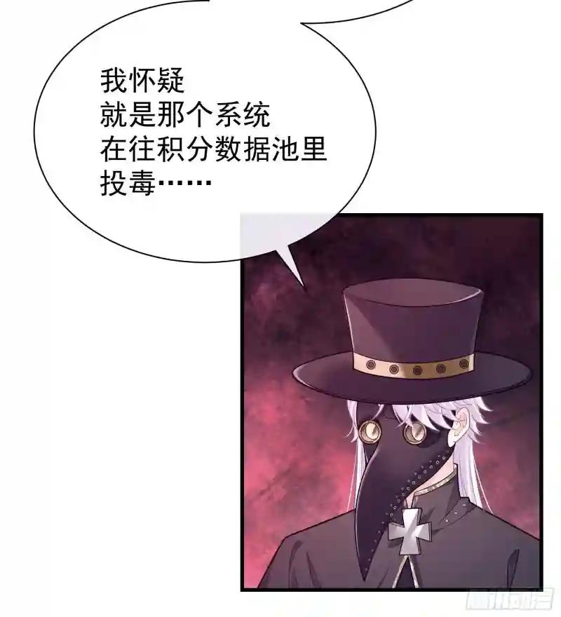 23-818归来 第38页