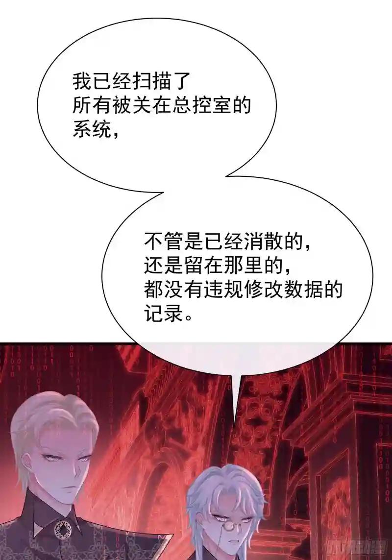 23-818归来 第39页