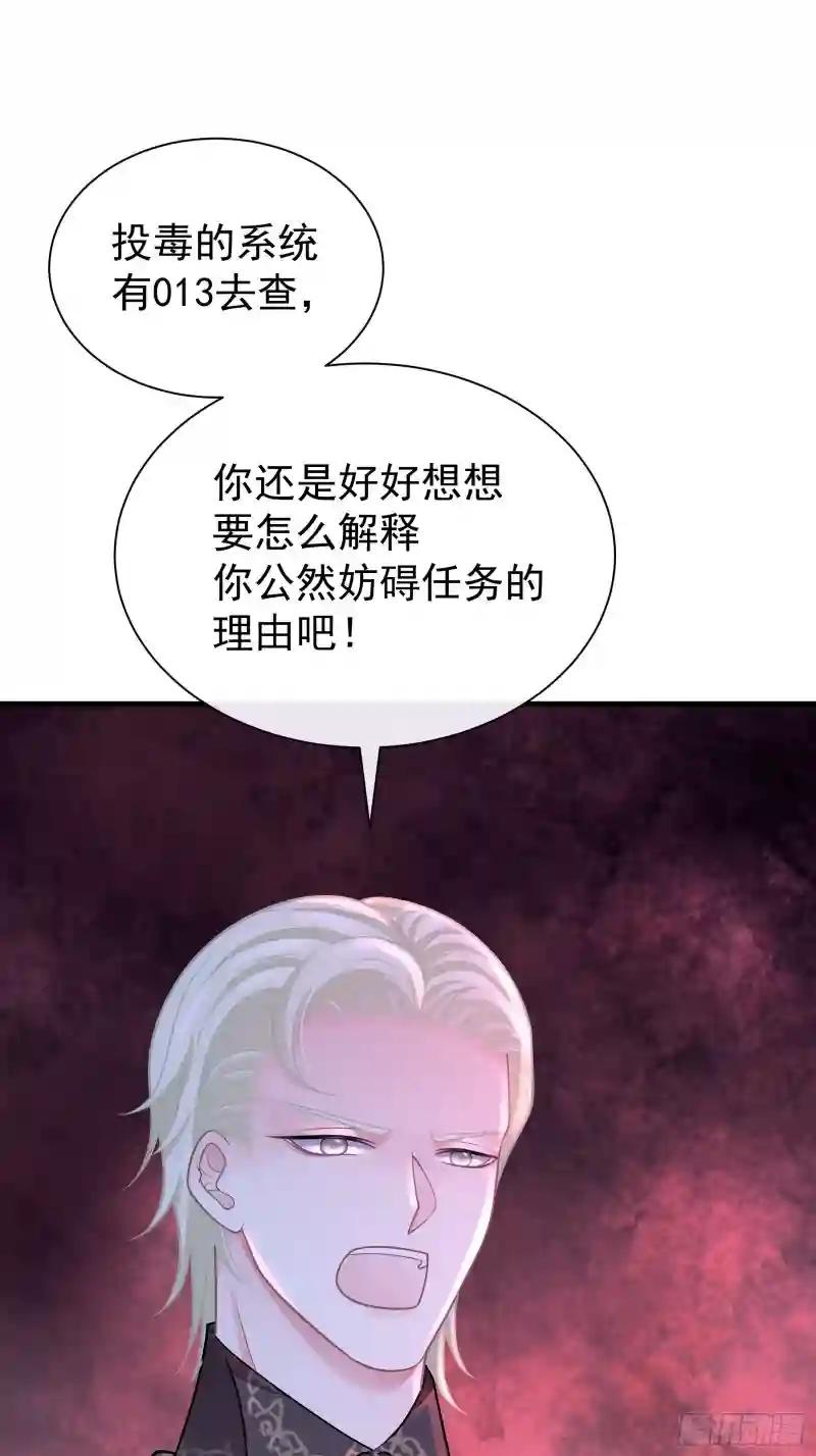 23-818归来 第43页