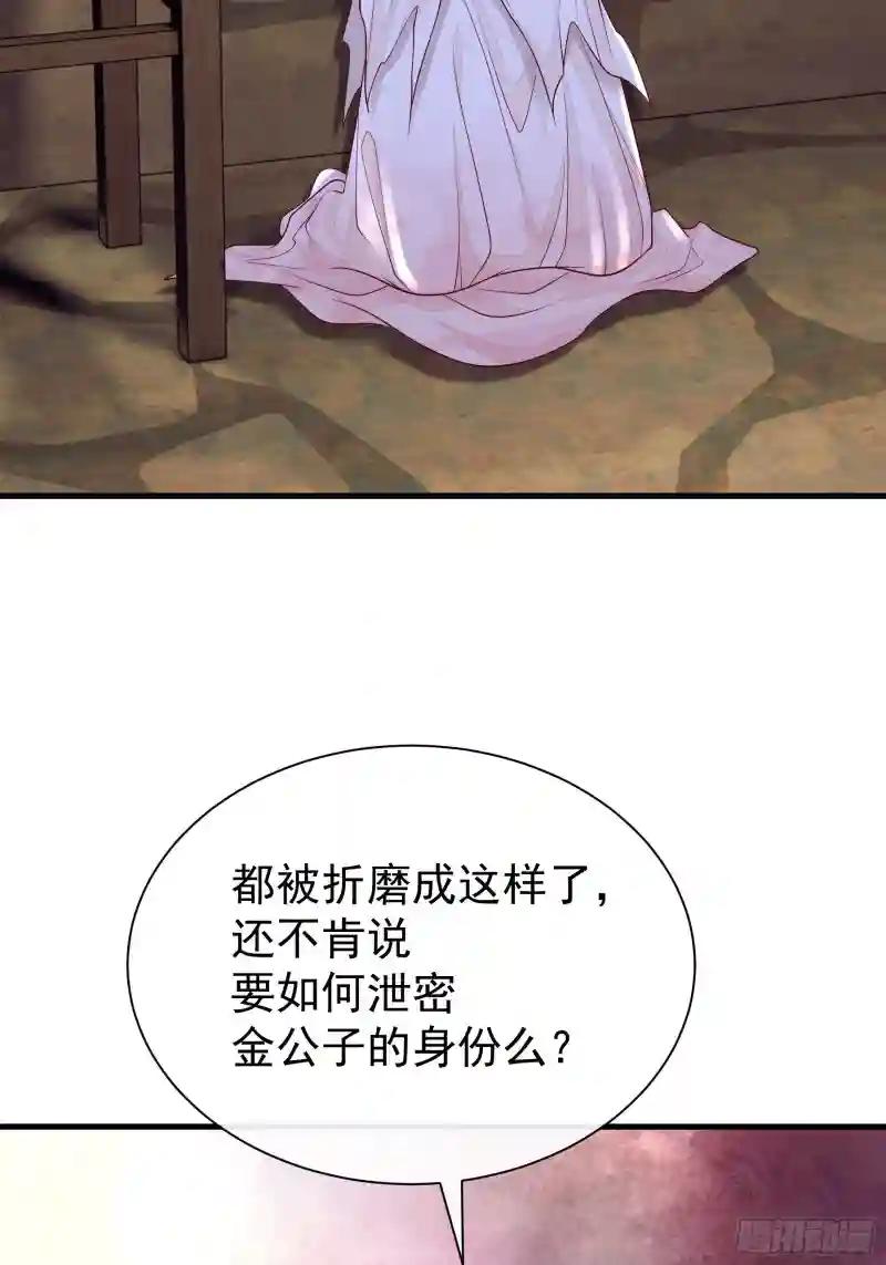 23-818归来 第50页