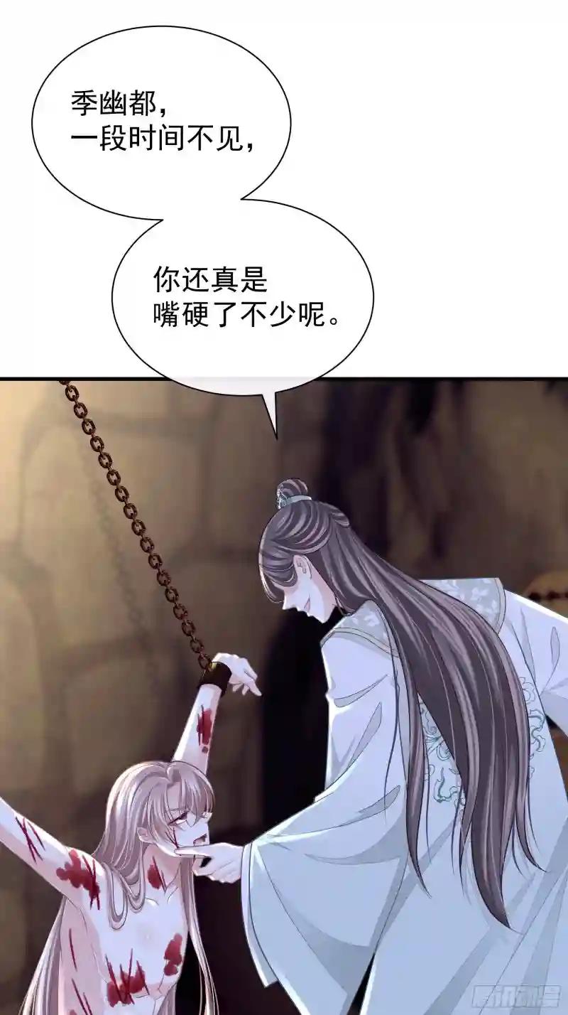 23-818归来 第52页