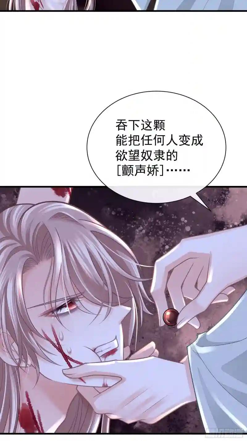 23-818归来 第53页