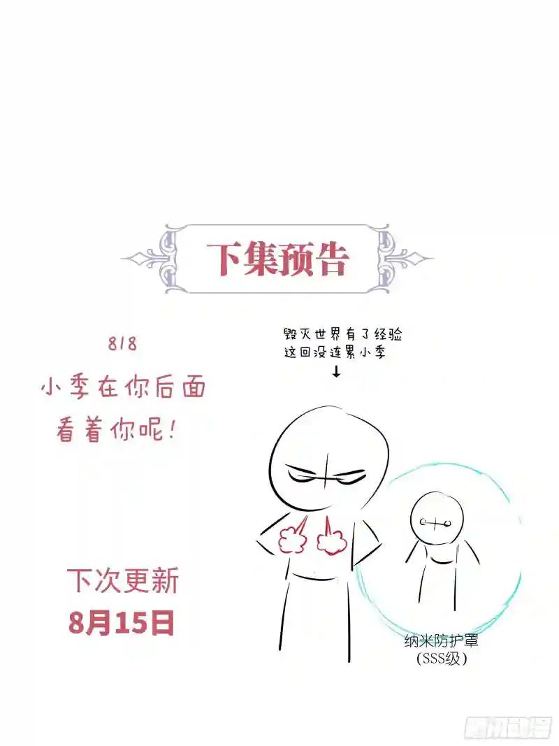 23-818归来 第66页