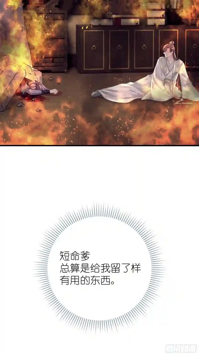 29-他只是我的工具而已 第5页