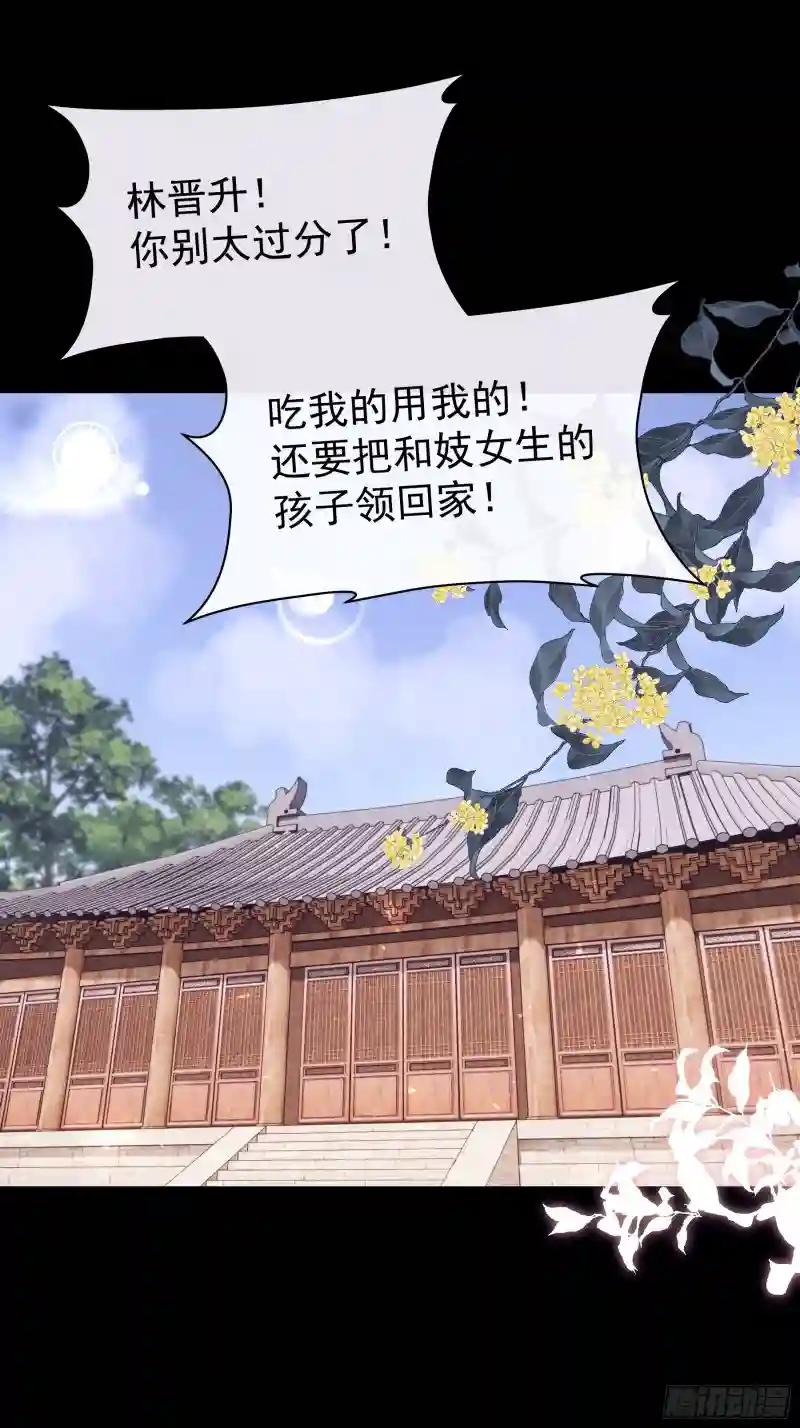 29-他只是我的工具而已 第7页