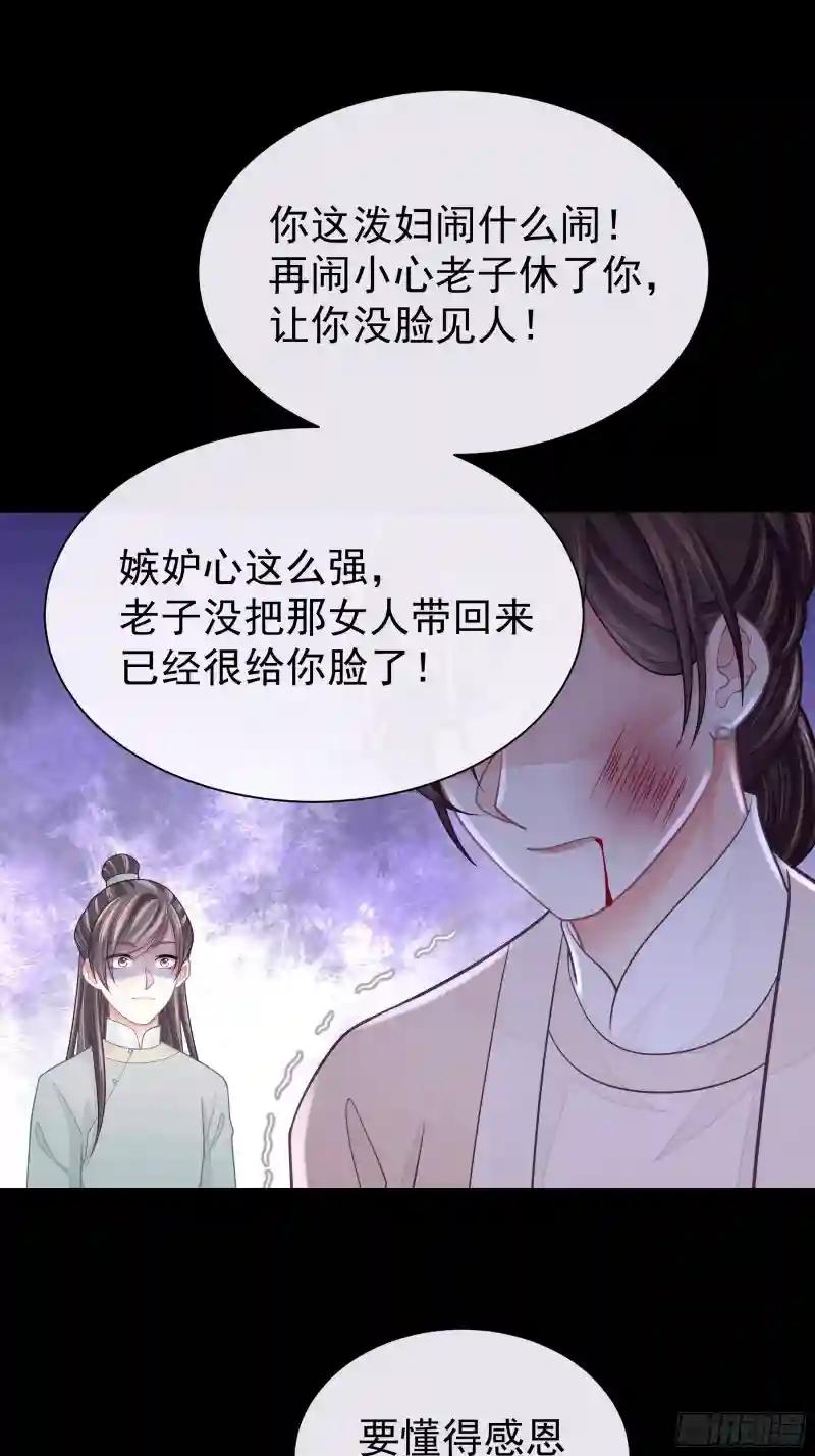 29-他只是我的工具而已 第10页