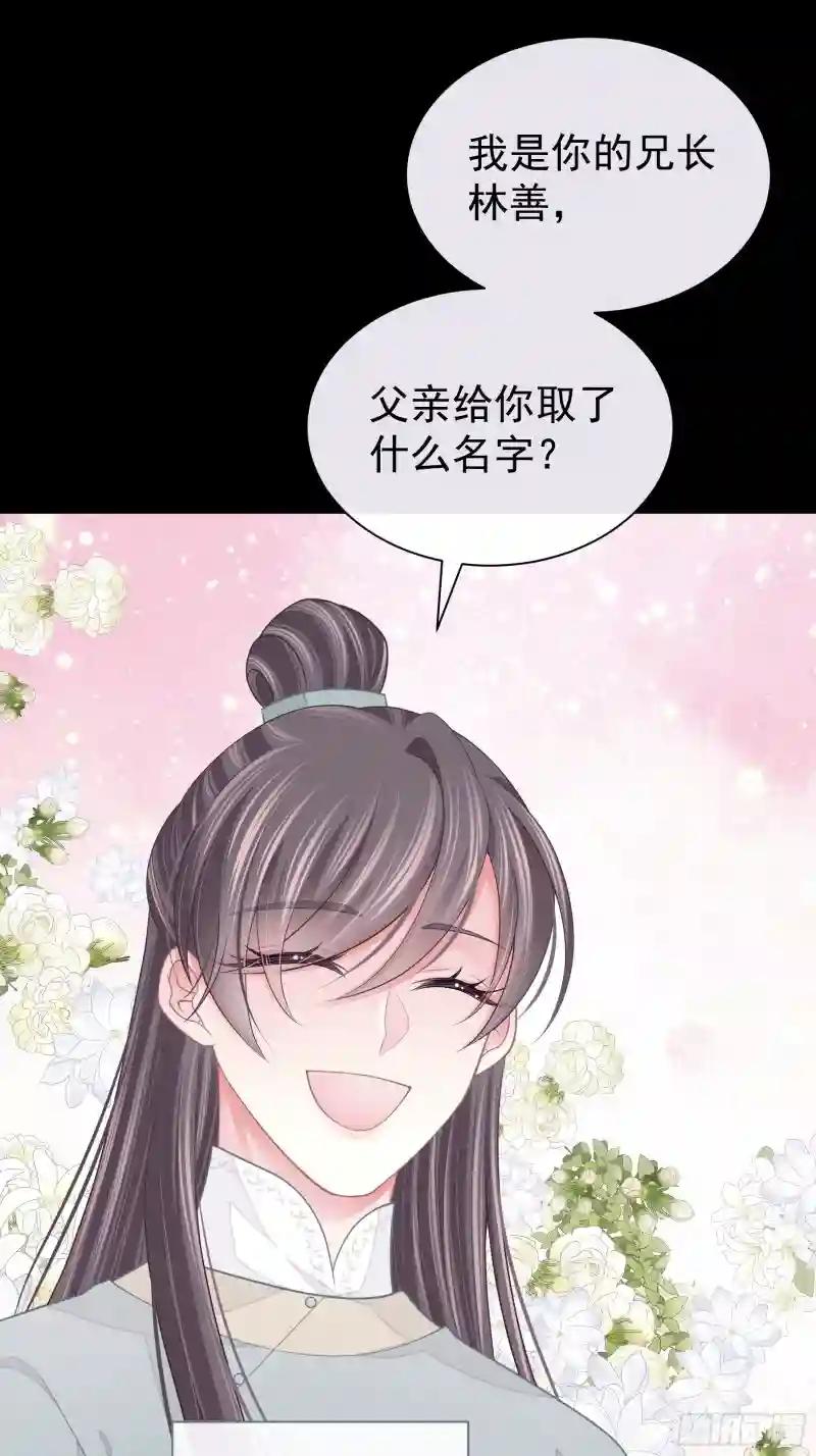29-他只是我的工具而已 第13页