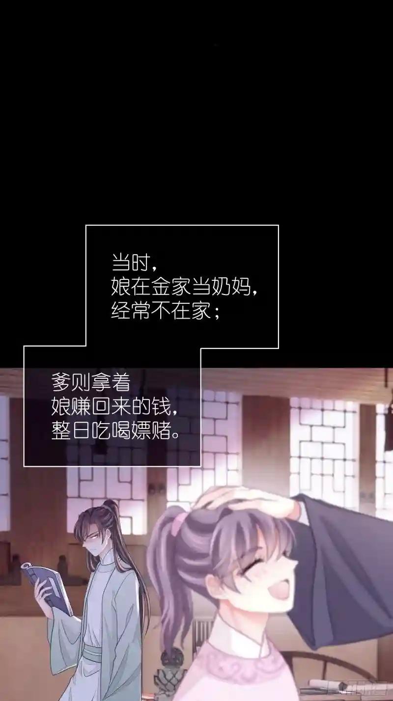 29-他只是我的工具而已 第16页