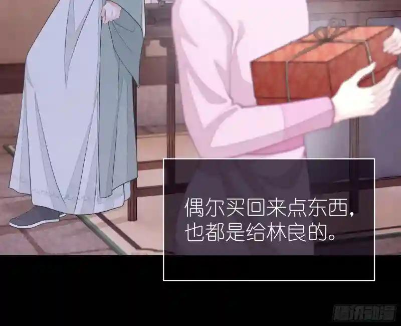 29-他只是我的工具而已 第17页