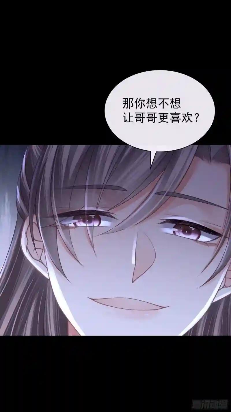 29-他只是我的工具而已 第22页