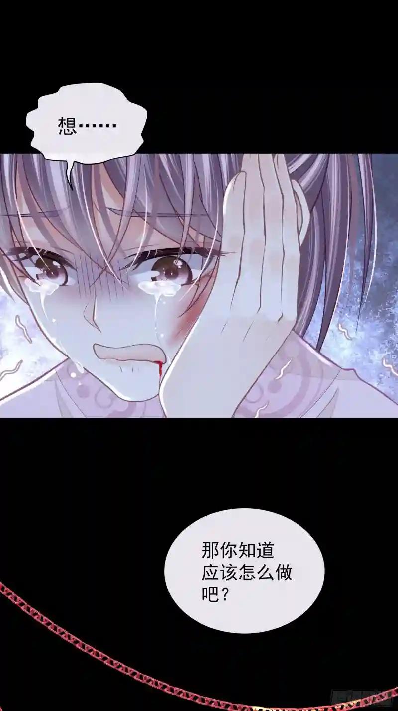 29-他只是我的工具而已 第23页