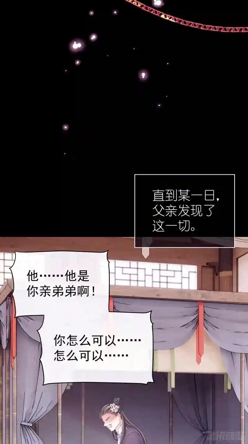 29-他只是我的工具而已 第25页
