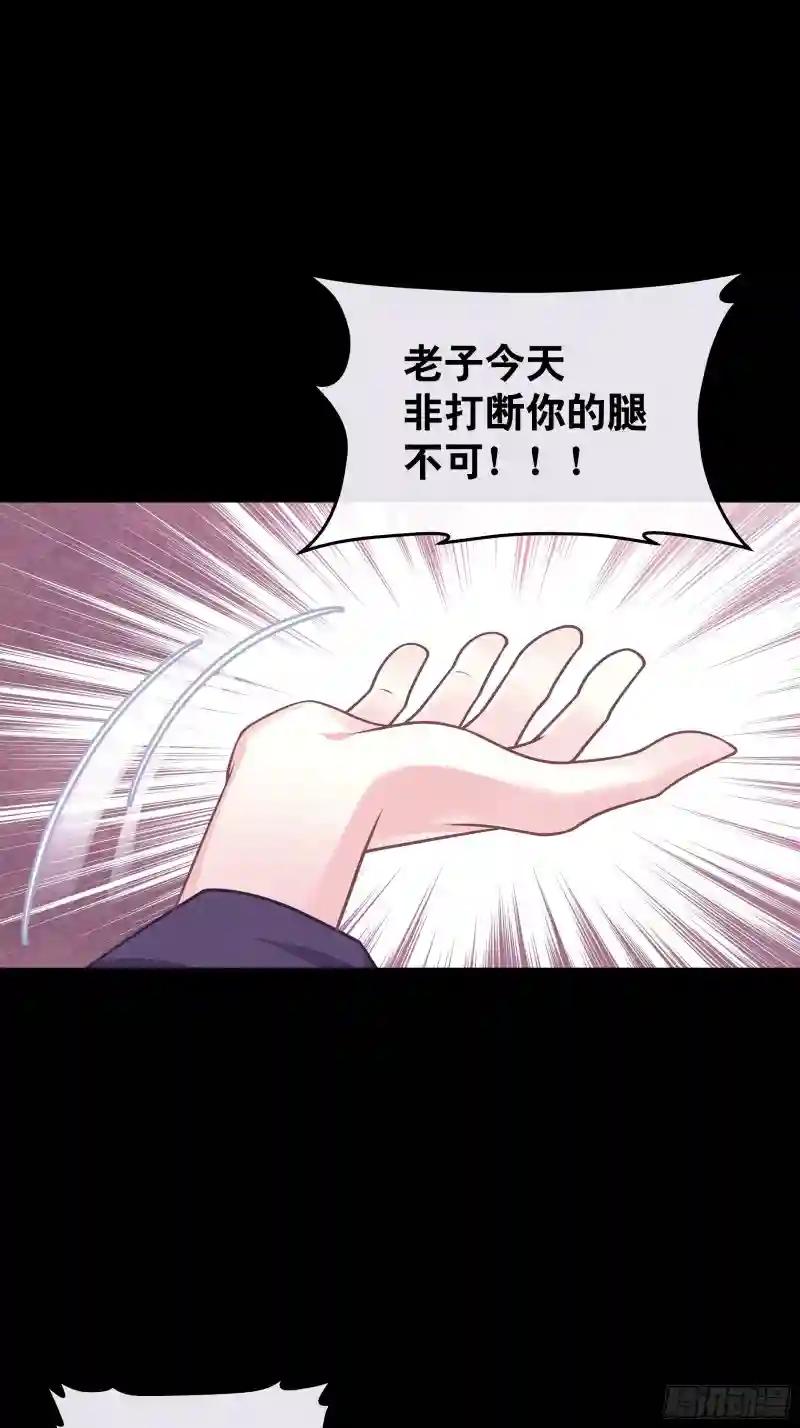 29-他只是我的工具而已 第27页