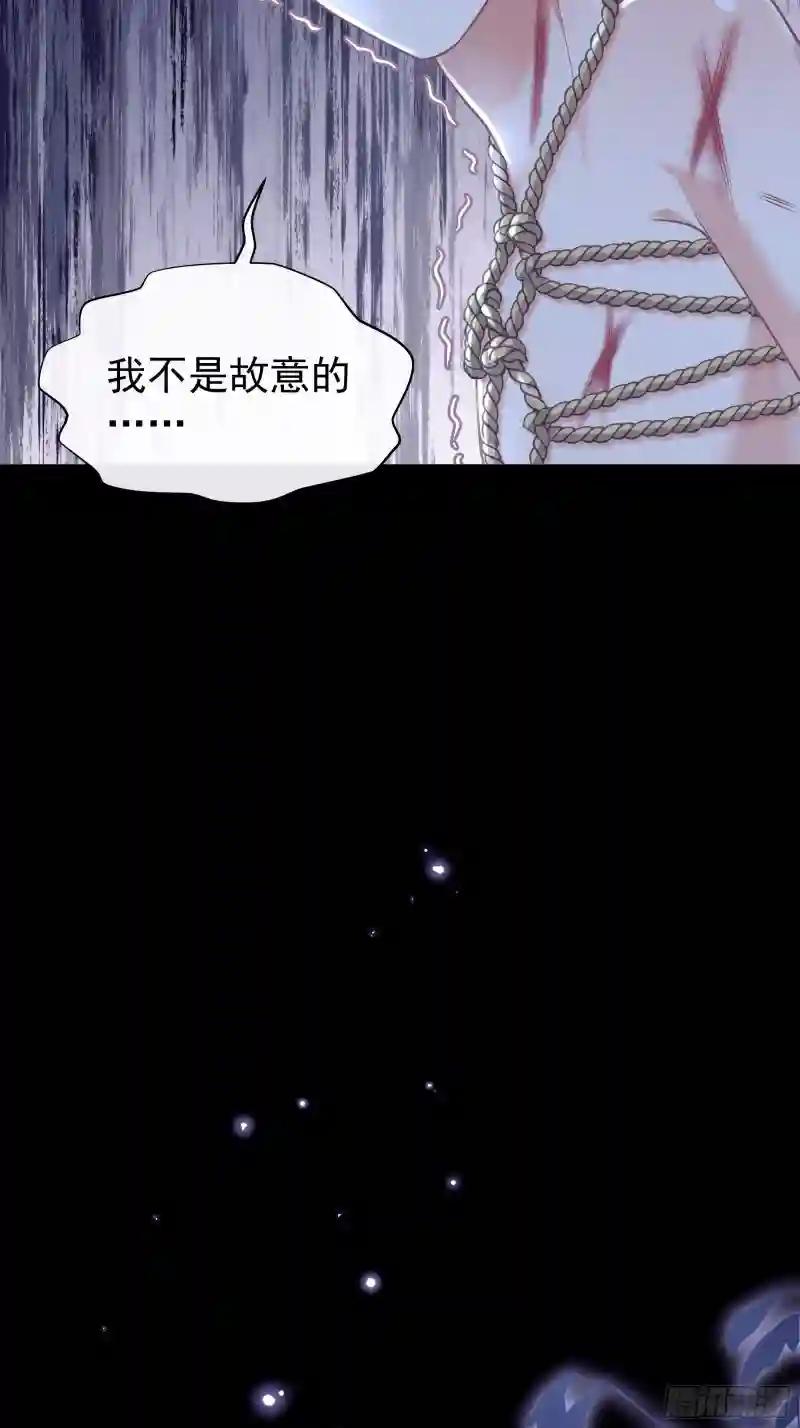 29-他只是我的工具而已 第40页