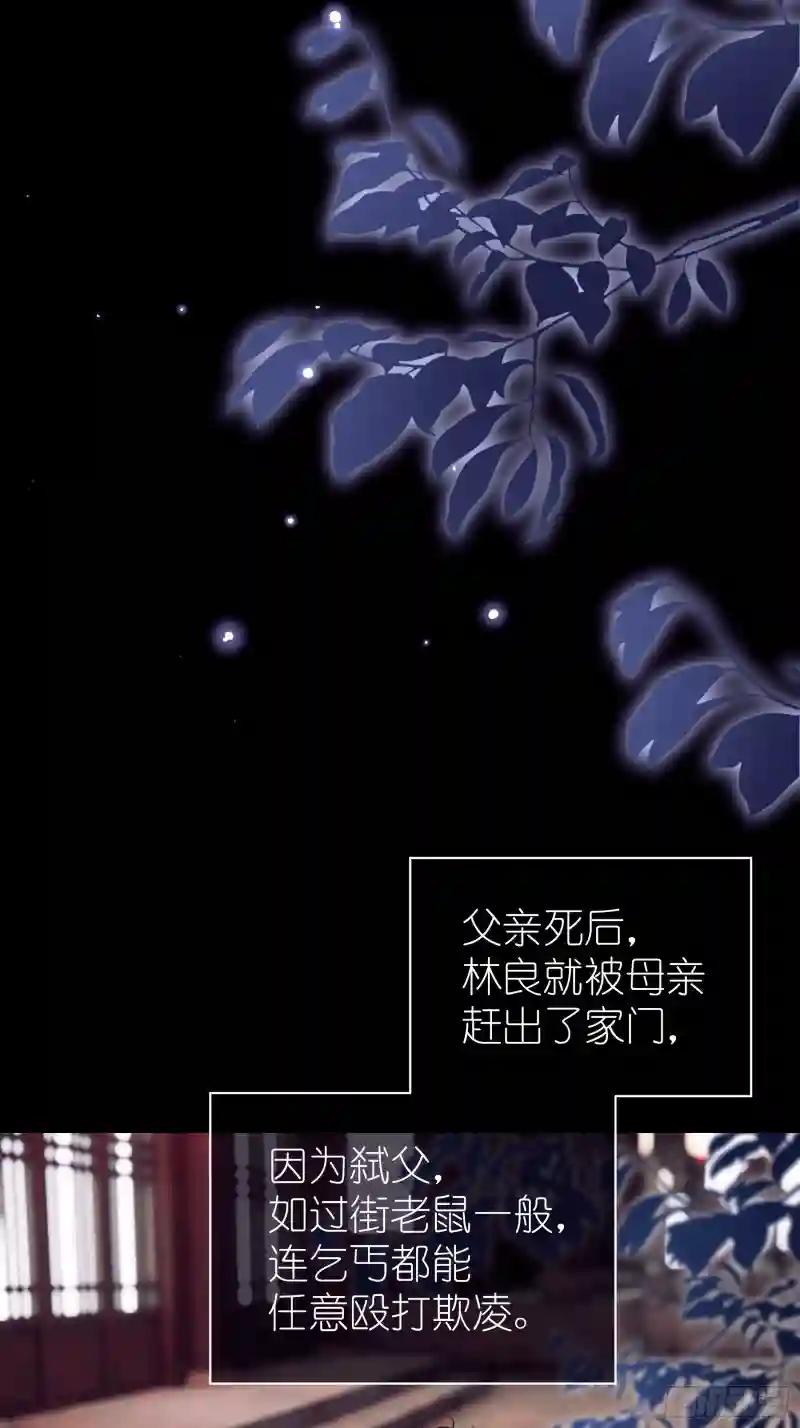 29-他只是我的工具而已 第41页
