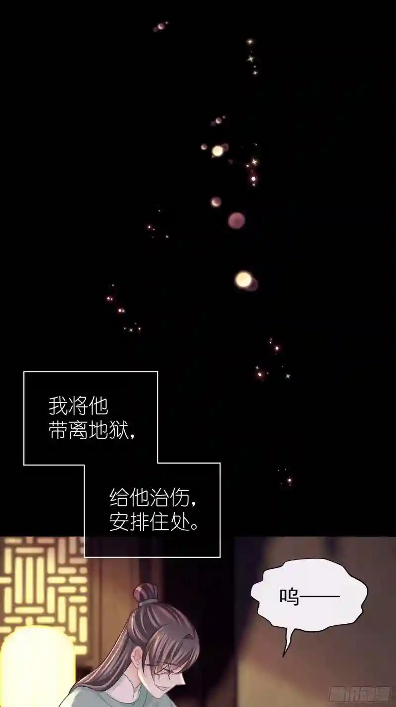 29-他只是我的工具而已 第46页