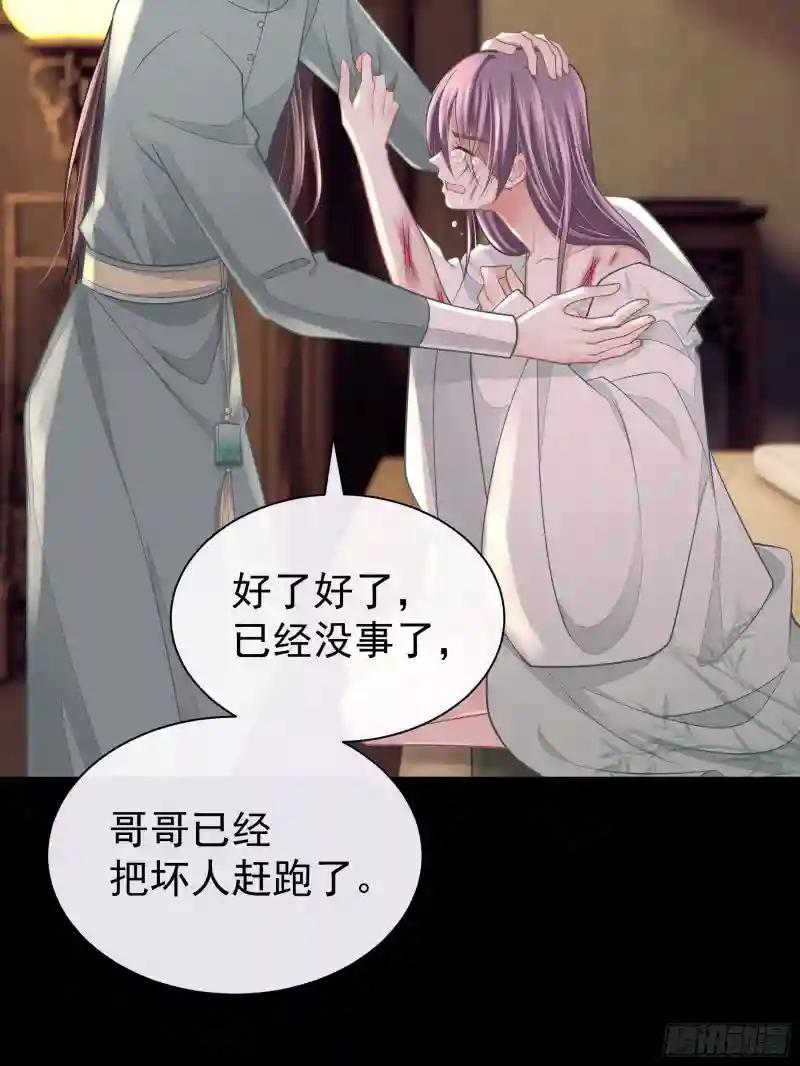 29-他只是我的工具而已 第47页