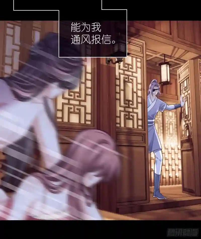 29-他只是我的工具而已 第56页