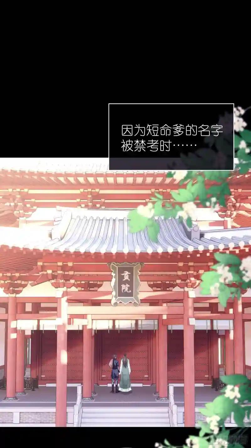 29-他只是我的工具而已 第57页