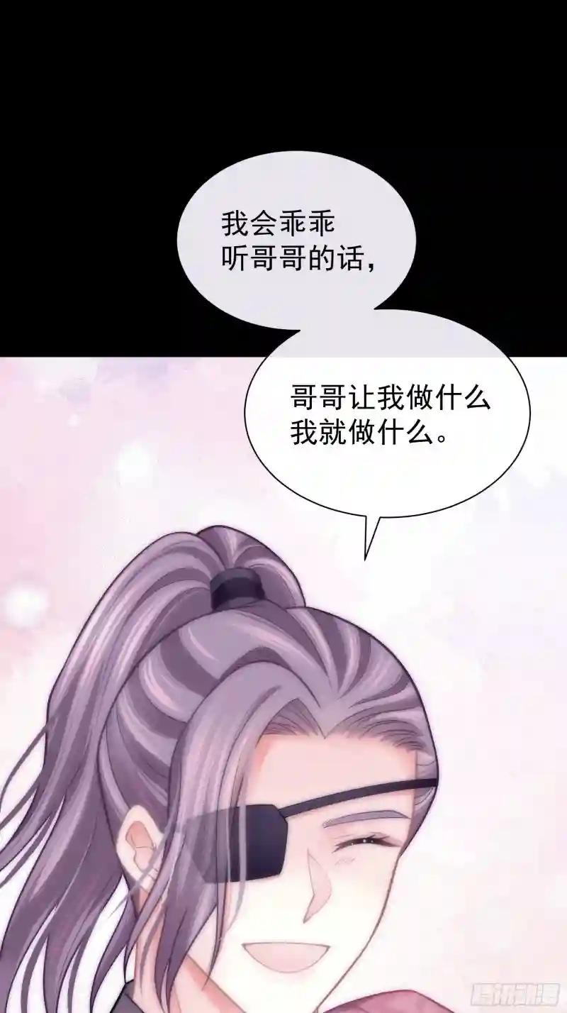 29-他只是我的工具而已 第60页
