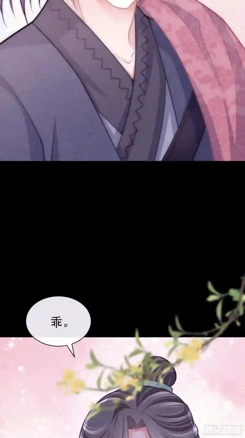 29-他只是我的工具而已 第61页
