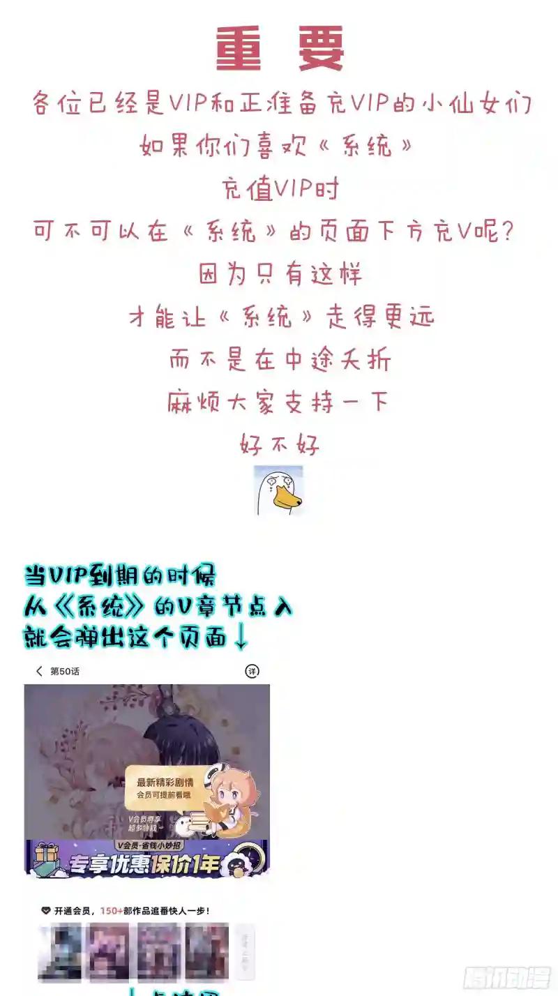 29-他只是我的工具而已 第70页