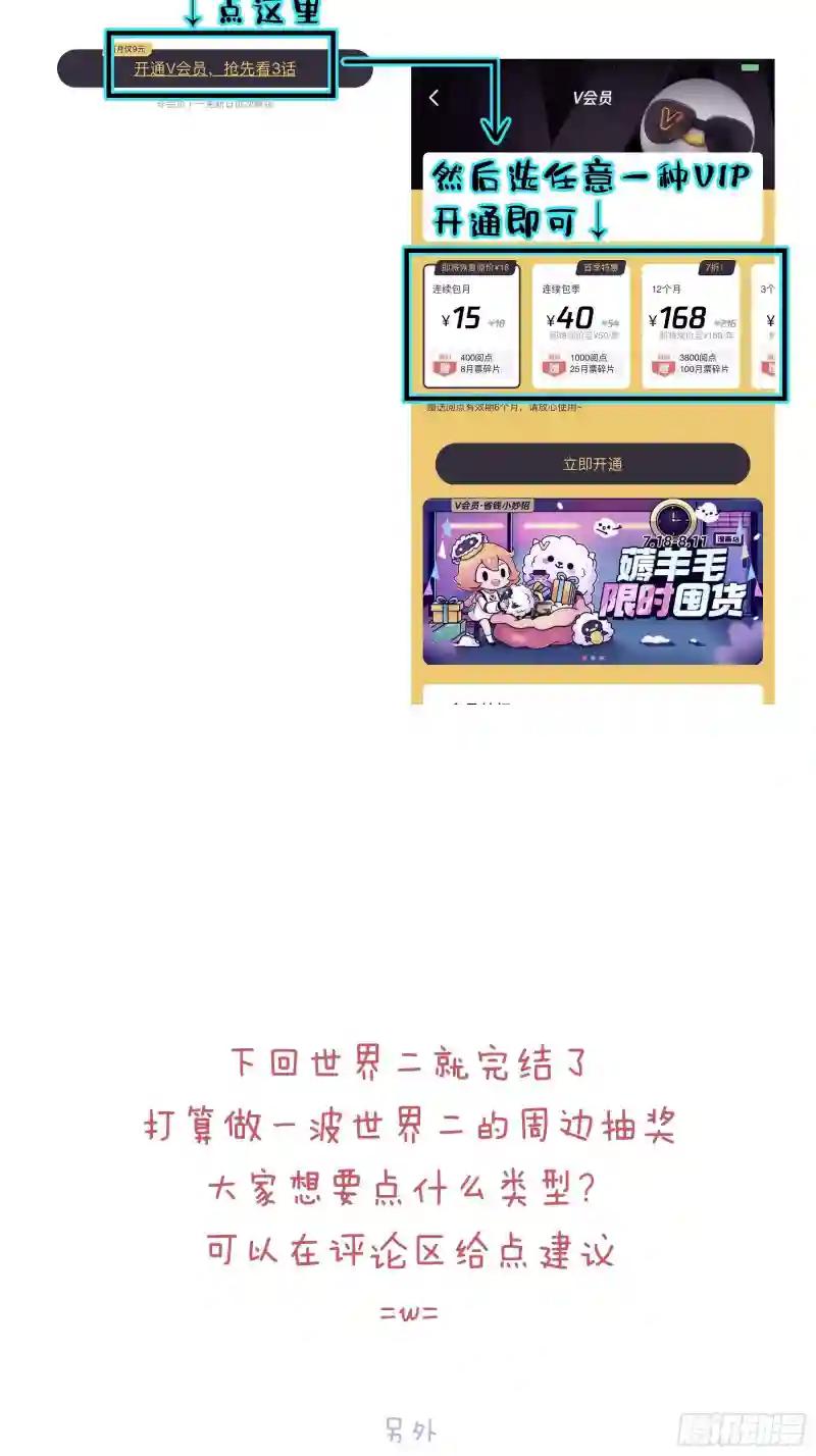 29-他只是我的工具而已 第71页