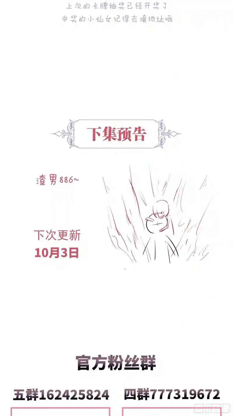 29-他只是我的工具而已 第72页