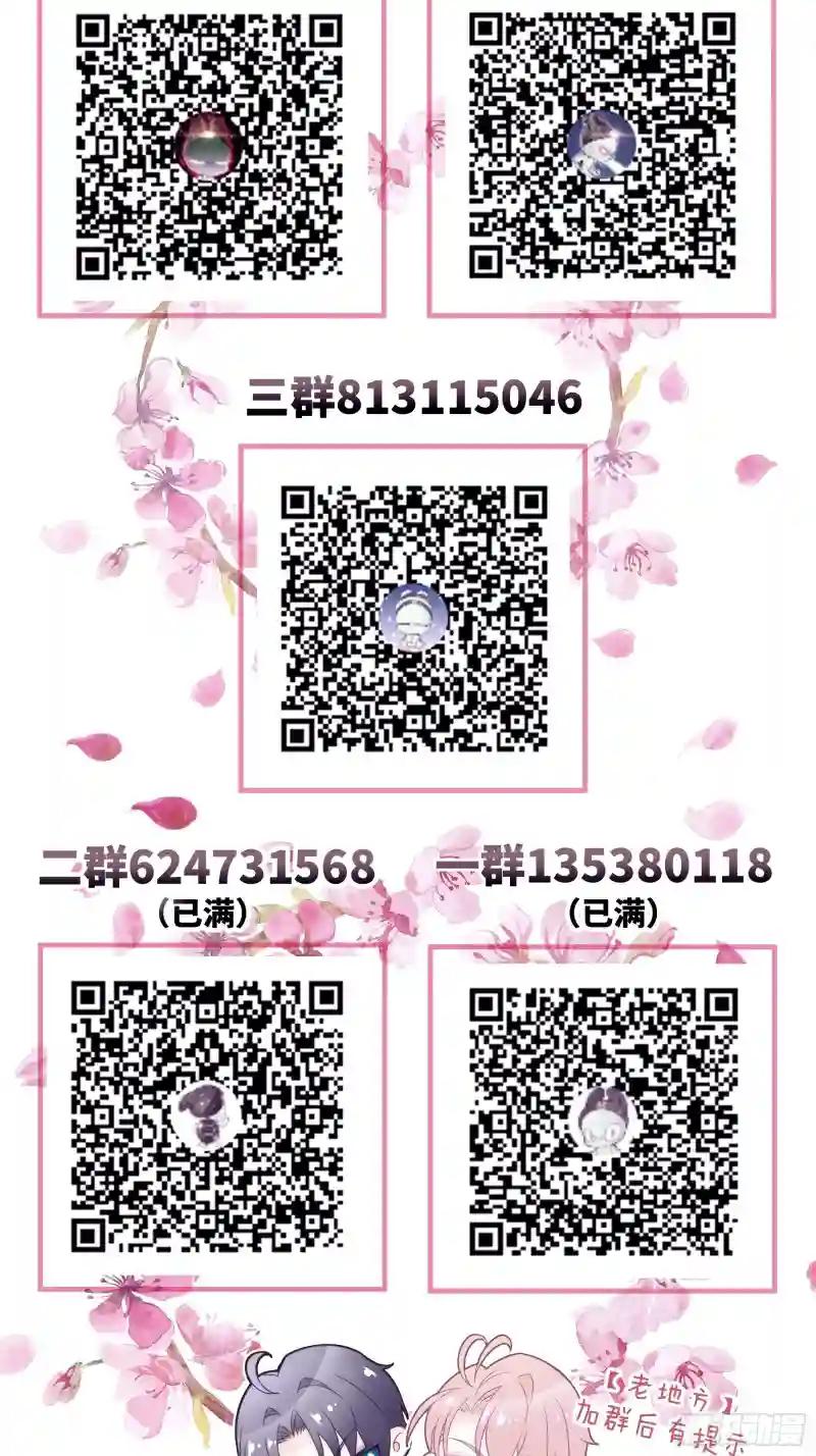 29-他只是我的工具而已 第73页
