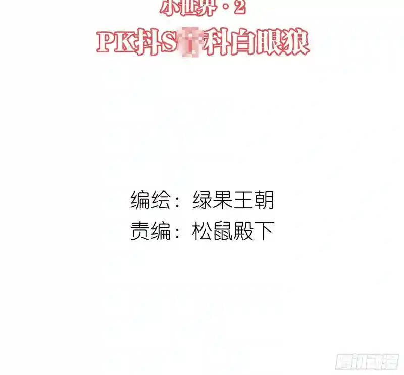 26-子欲养而亲不在 第2页