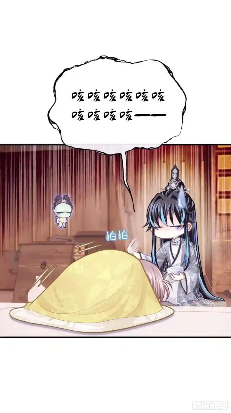 26-子欲养而亲不在 第6页