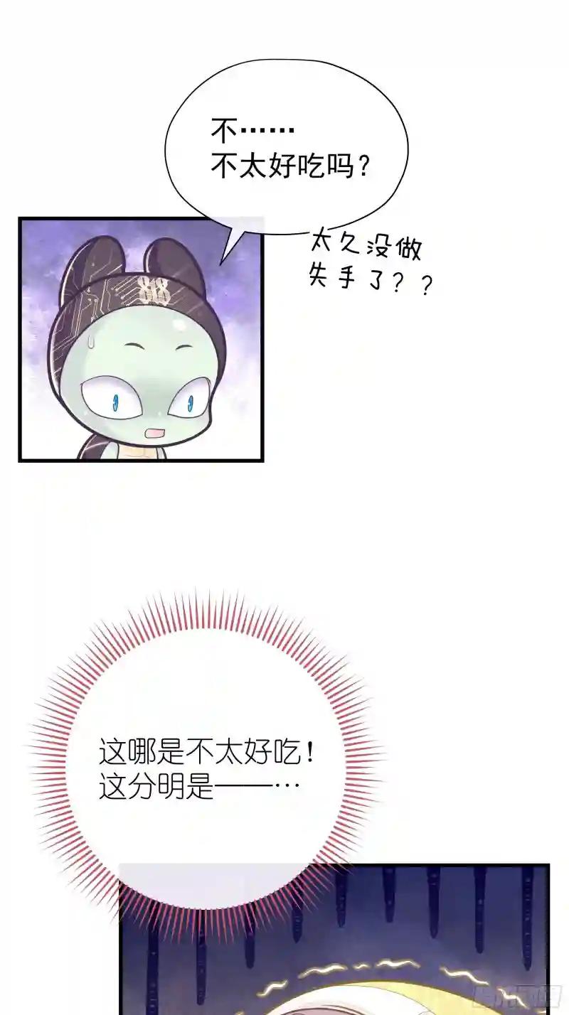 26-子欲养而亲不在 第7页