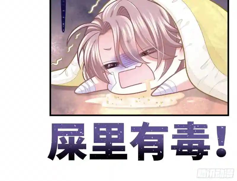 26-子欲养而亲不在 第8页
