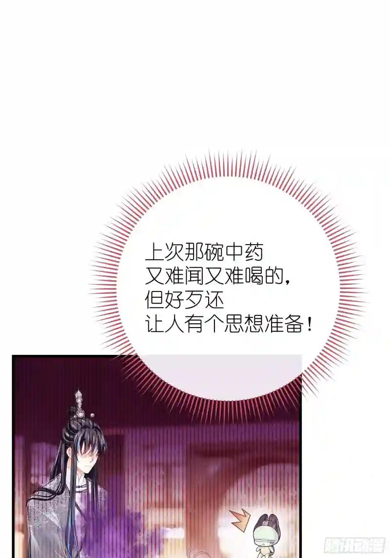 26-子欲养而亲不在 第9页