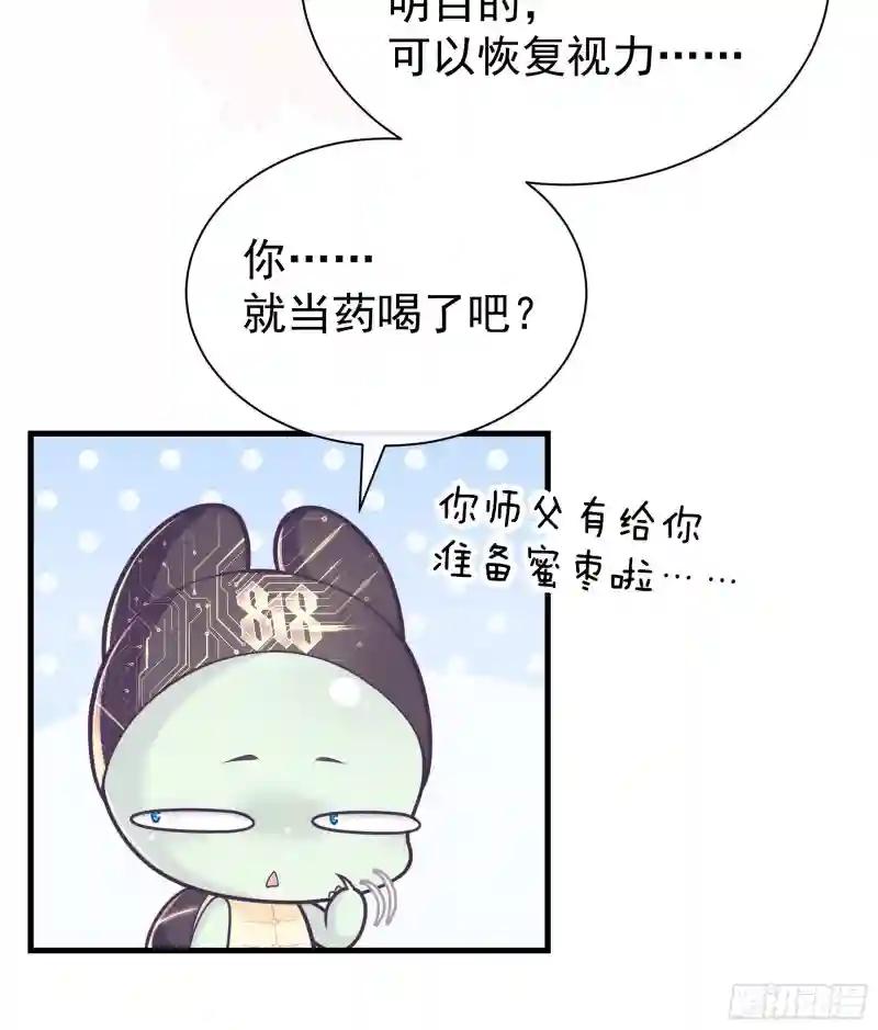 26-子欲养而亲不在 第12页
