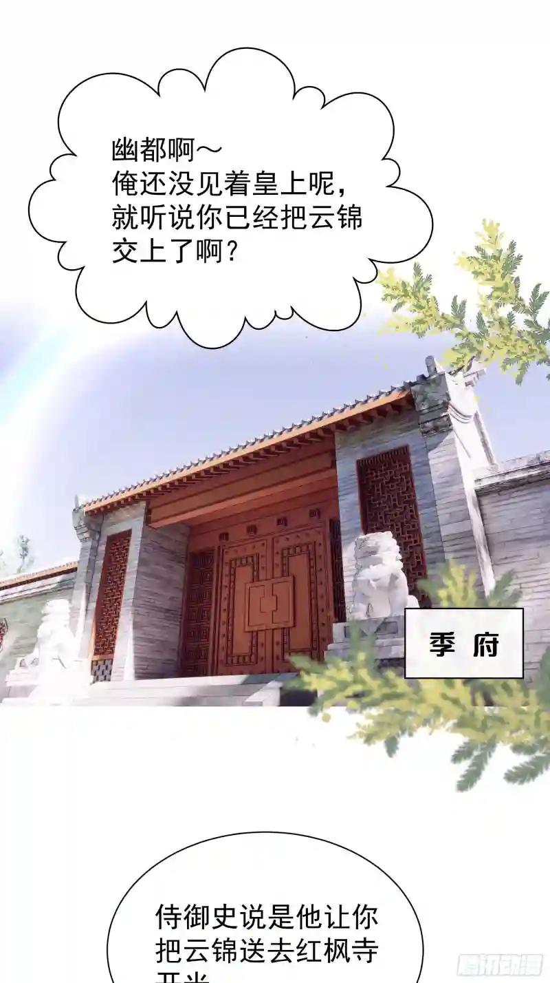 26-子欲养而亲不在 第18页