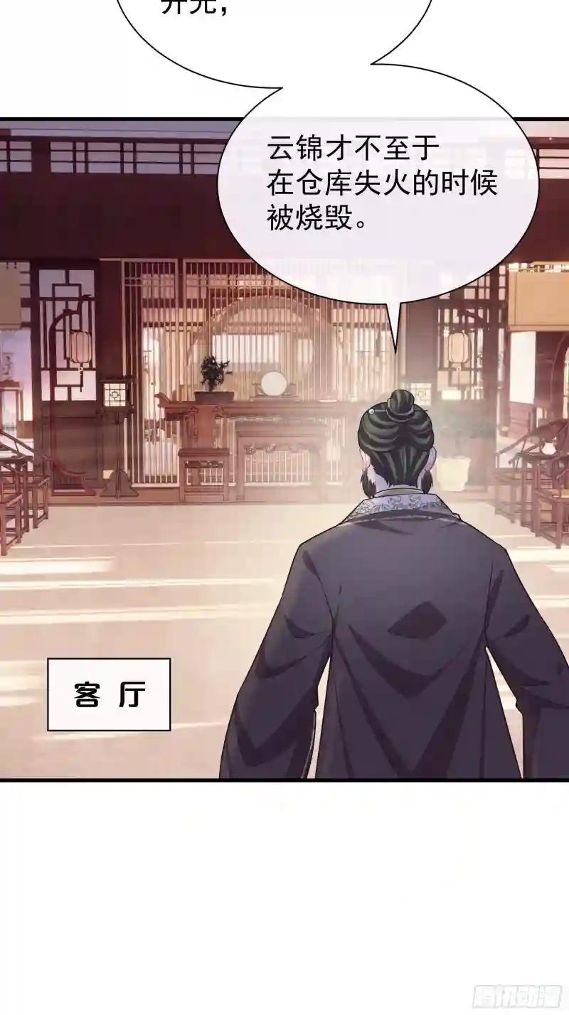 26-子欲养而亲不在 第19页