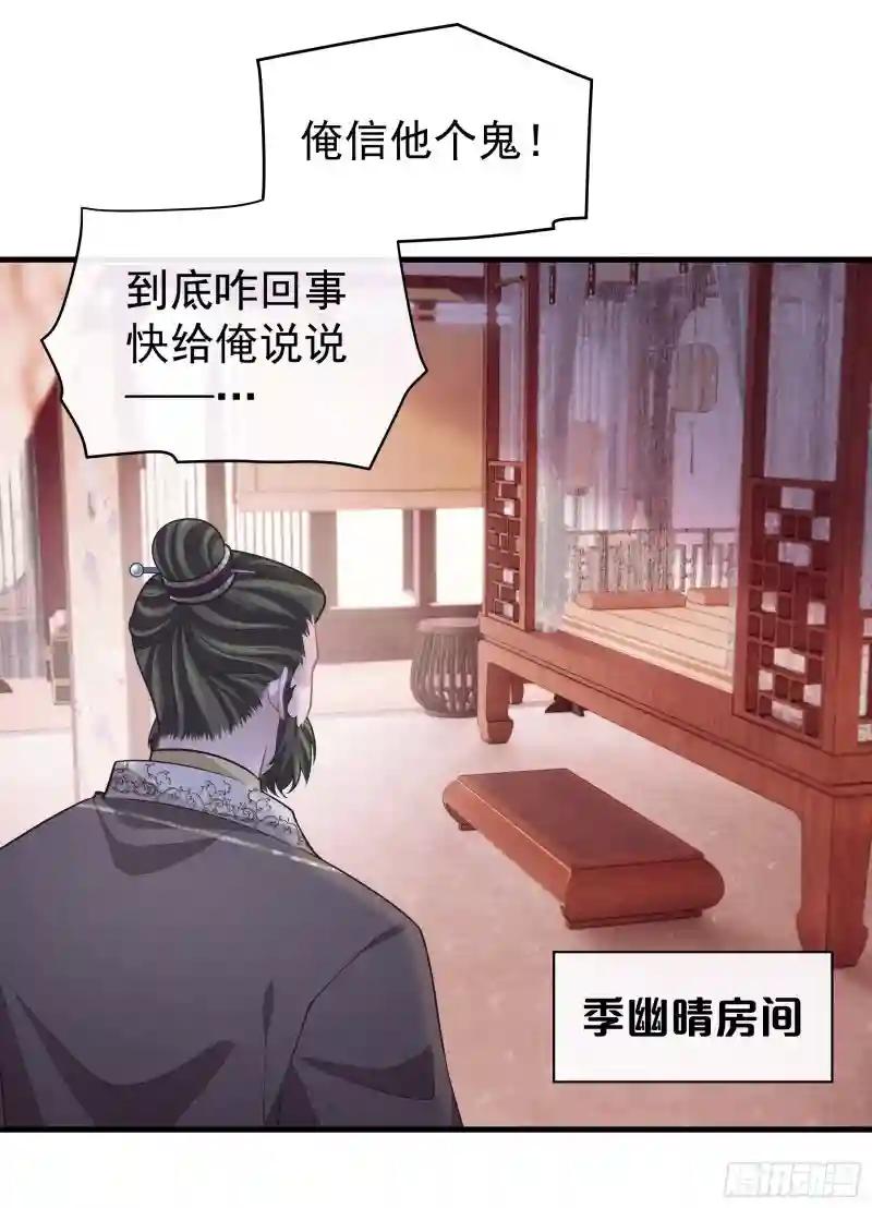 26-子欲养而亲不在 第20页